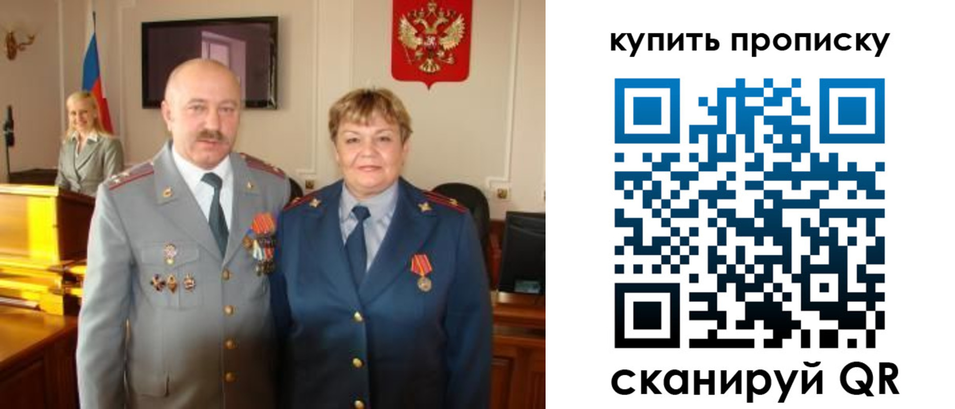 прописка для кредита в Семёнове