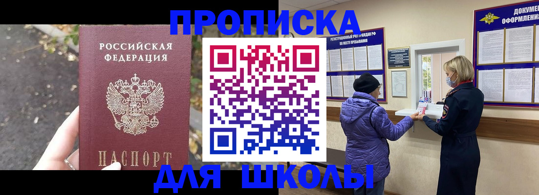 прописка в квартире в Семёнове