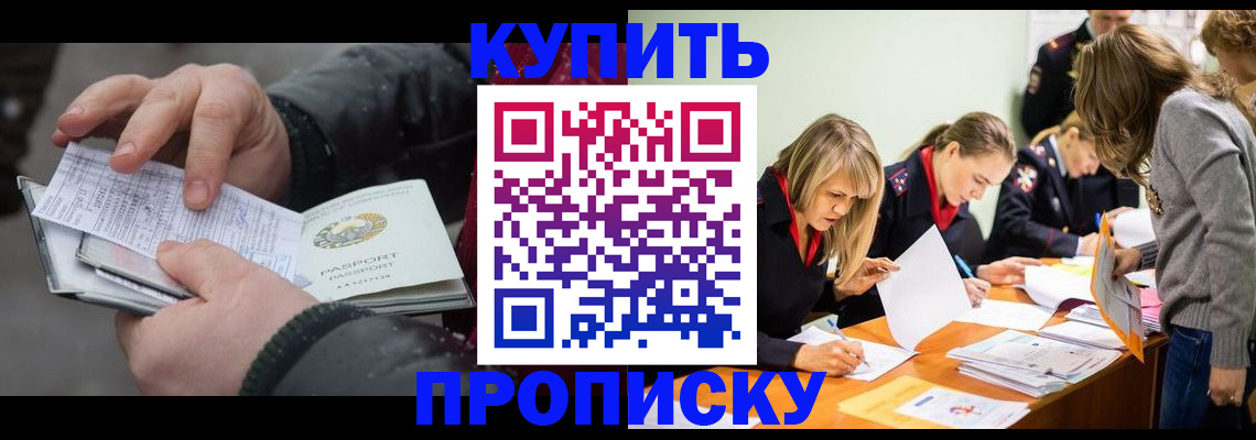 миграционный учет в Семёнове