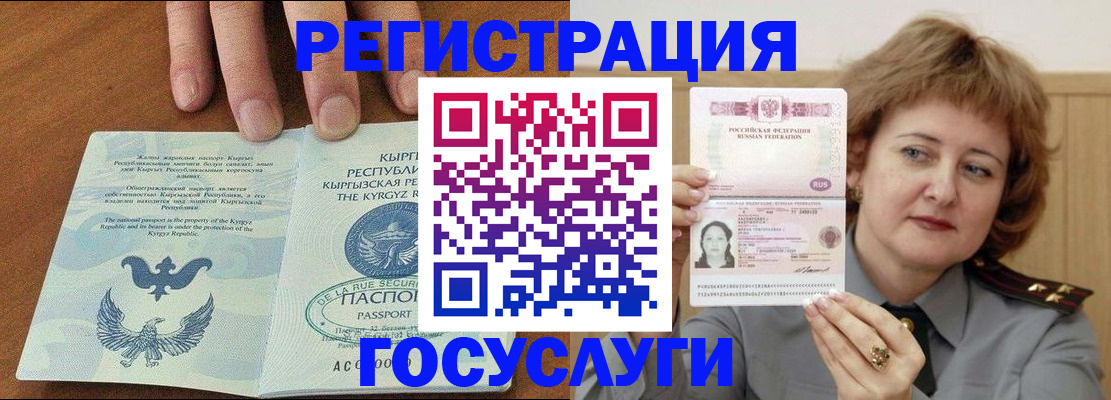 прописка для военкомата в Семёнове